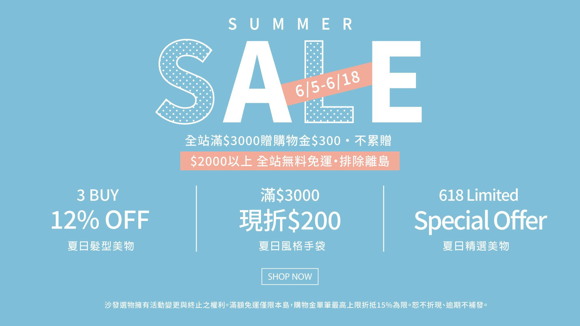 618,促銷,年中慶,優惠,包包,joseph & stacey ,baggu, 免運,香氛,夏日穿搭