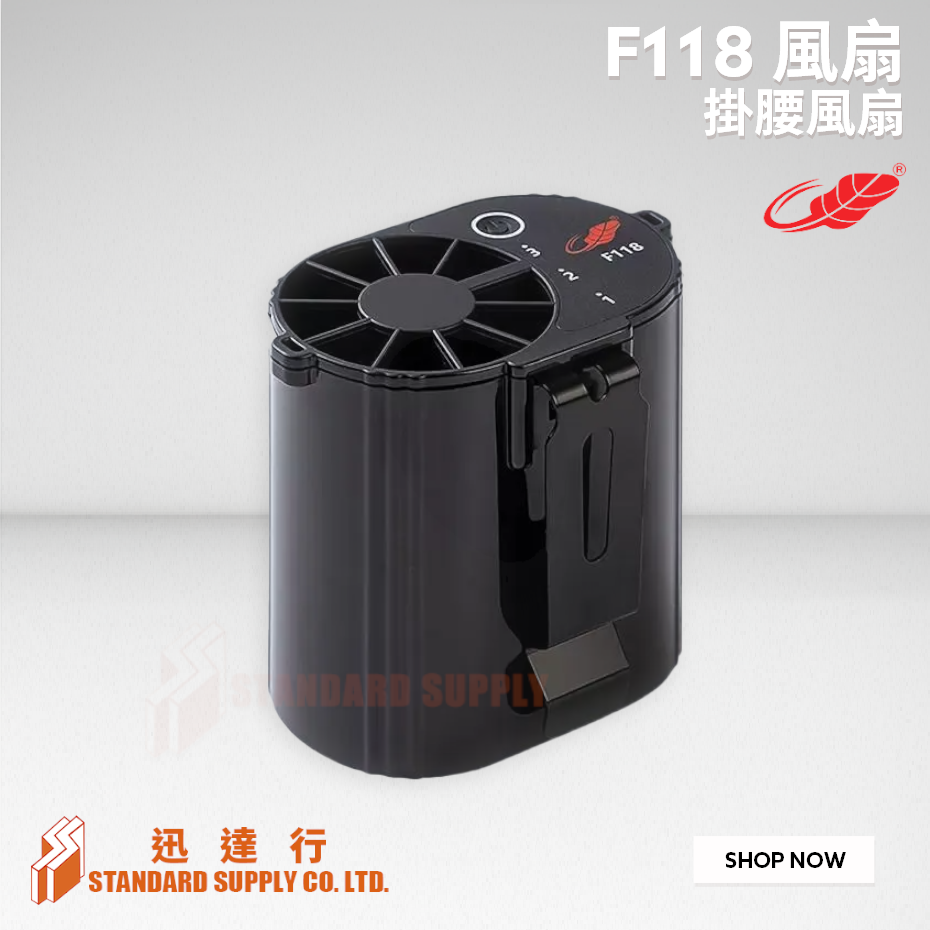 共田 - F118 掛腰風扇