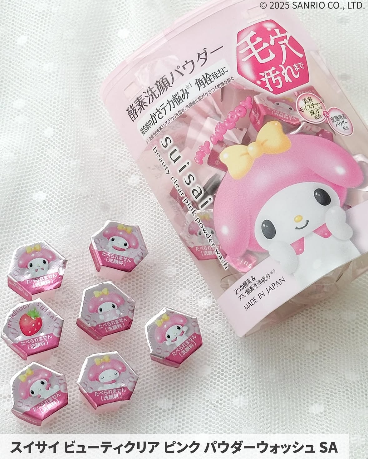 [限定] SUISAI x SANRIO Beauty Clear Powder Wash N 酵素潔面粉 三麗鷗卡通人物聯乘