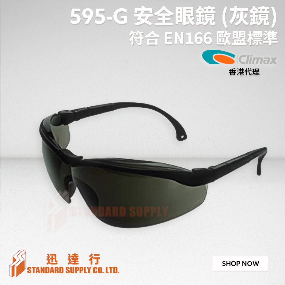 CLIMAX - 595-G 防護眼鏡 (灰色)