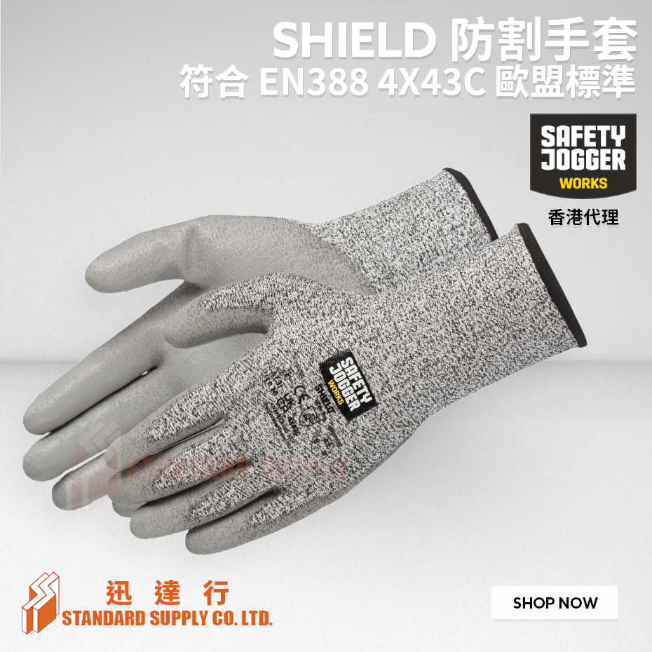 Safety Jogger - SHIELD 防割手套