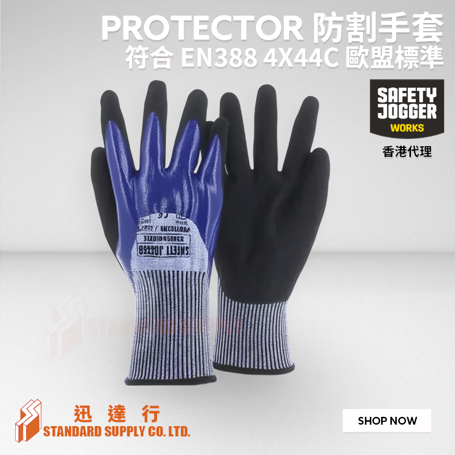 Safety Jogger - PROTECTOR 防割手套