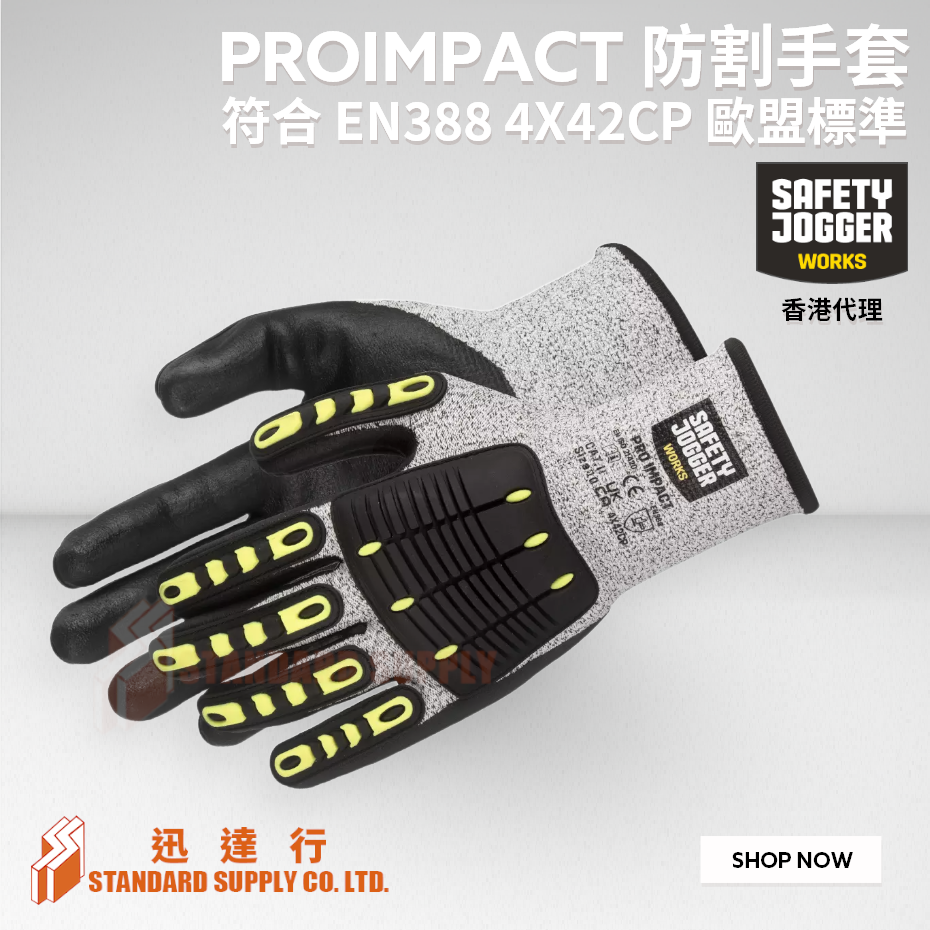 Safety Jogger - PROIMPACT 防割手套