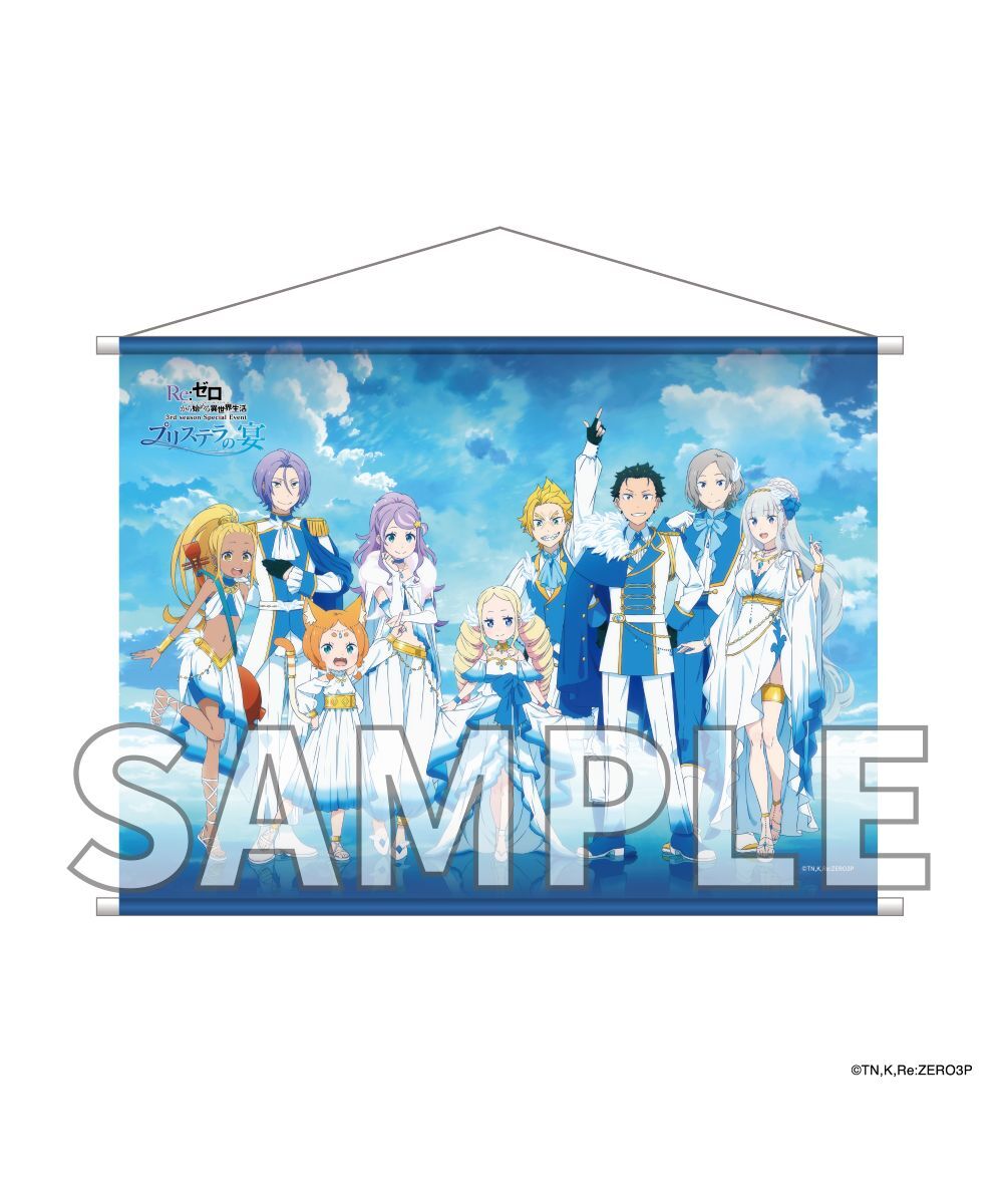 預購-「Re:從零開始的異世界生活」B2掛軸 普利斯提拉宴會 ver.【日本進口精品】