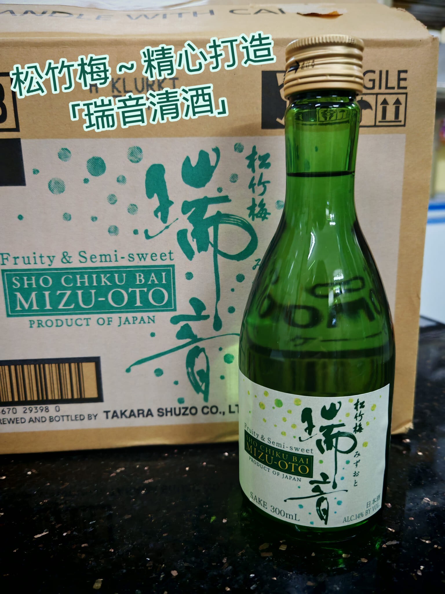 日本TAMARA松竹梅瑞音清酒300ml
