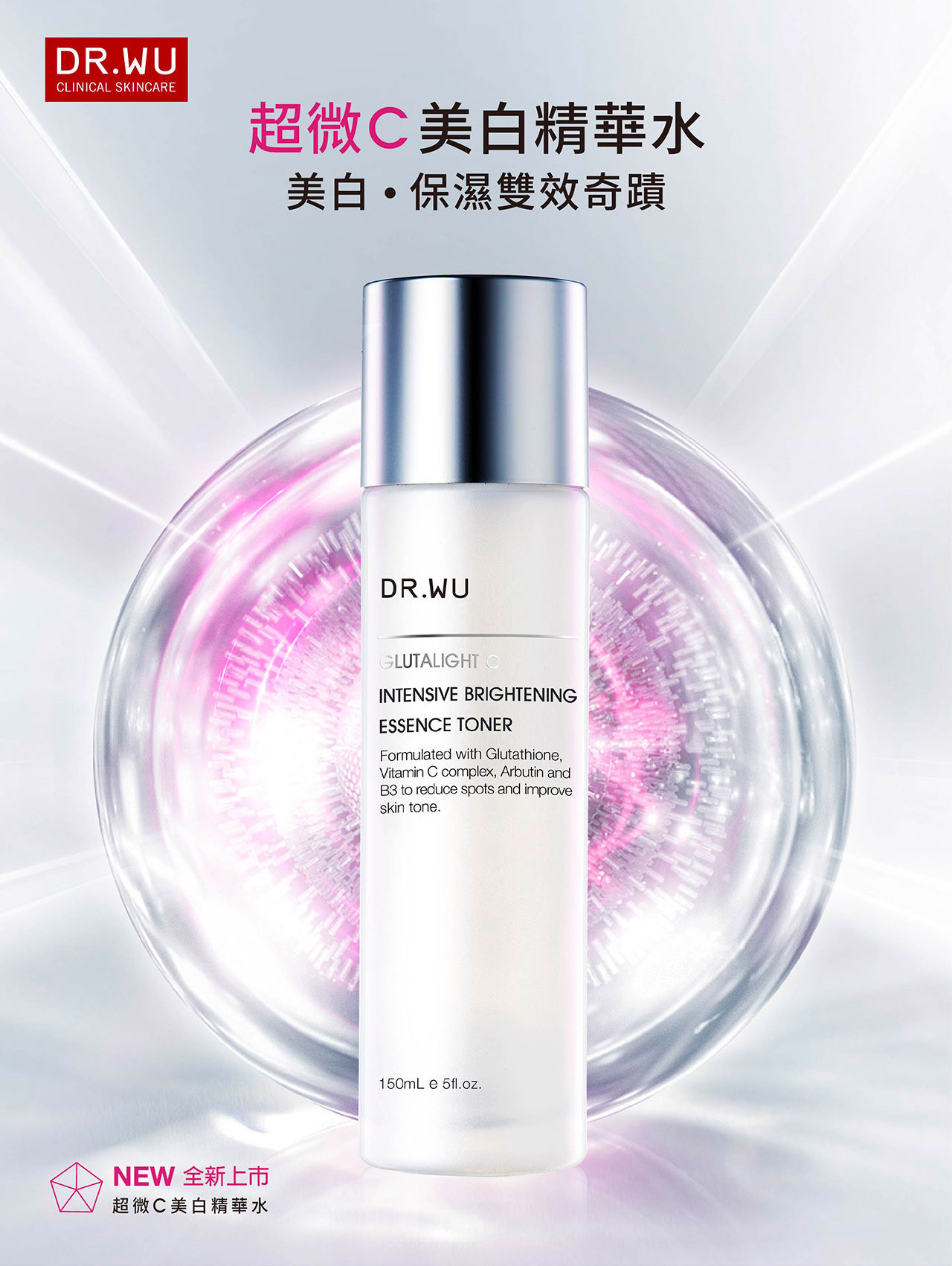DR WU 超微C美白精華化妝水150ml