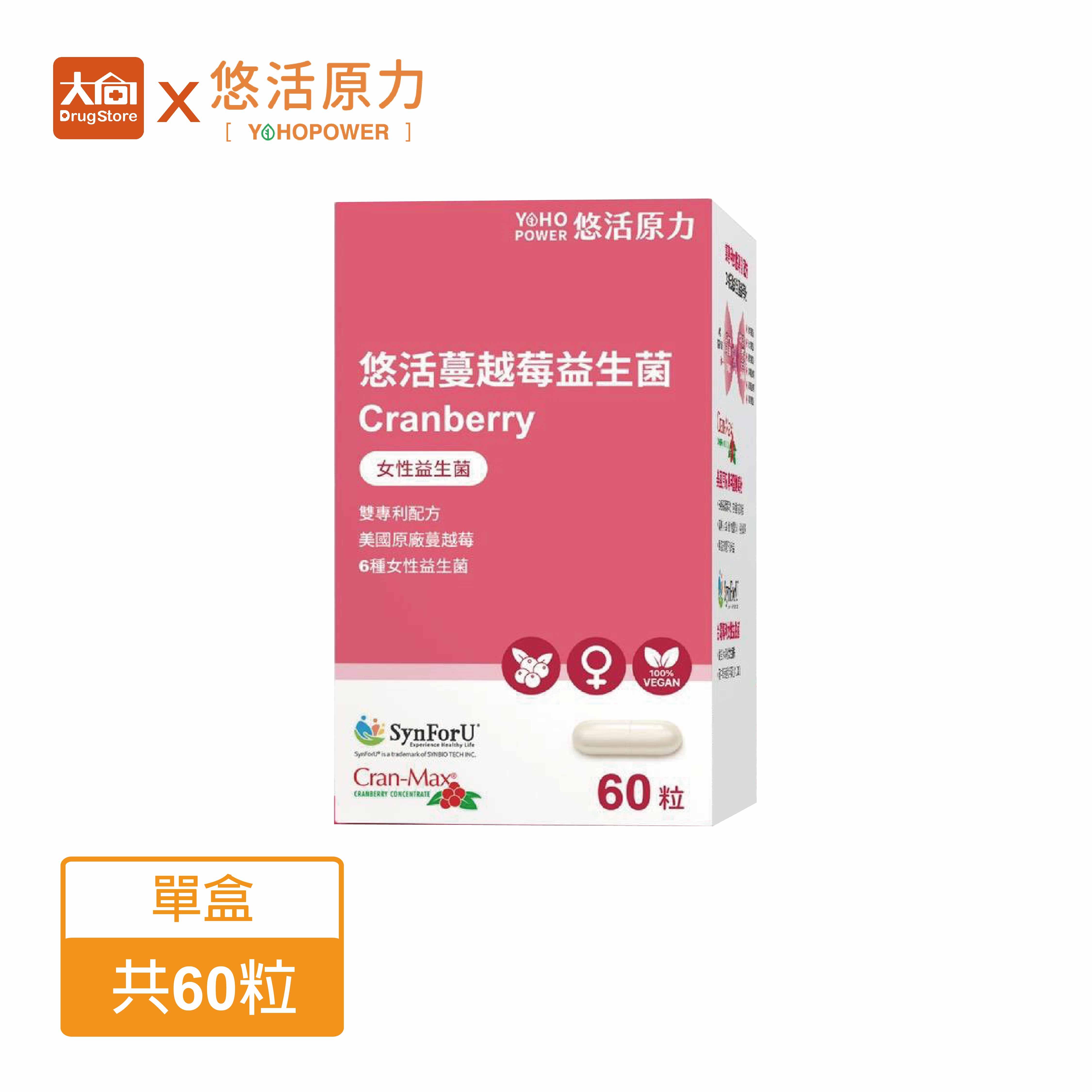 悠活原力 高濃度蔓越莓私密益生菌植物膠囊60粒/瓶