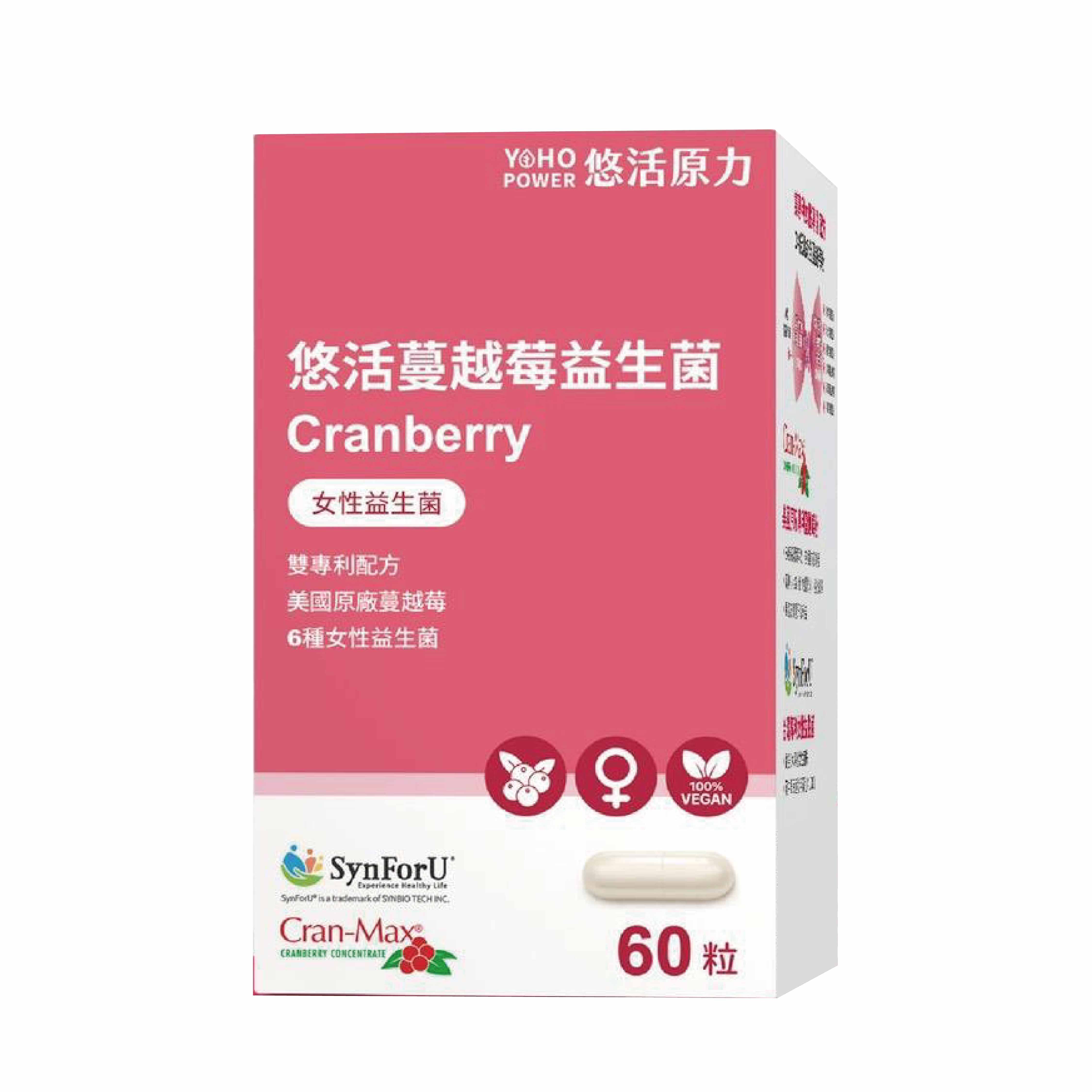 悠活原力 高濃度蔓越莓私密益生菌植物膠囊60粒/瓶