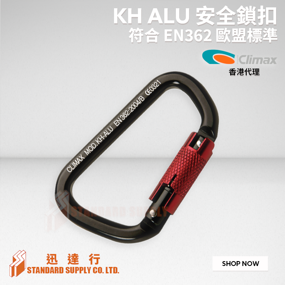 CLIMAX - KH ALU 三鎖式安全鎖扣