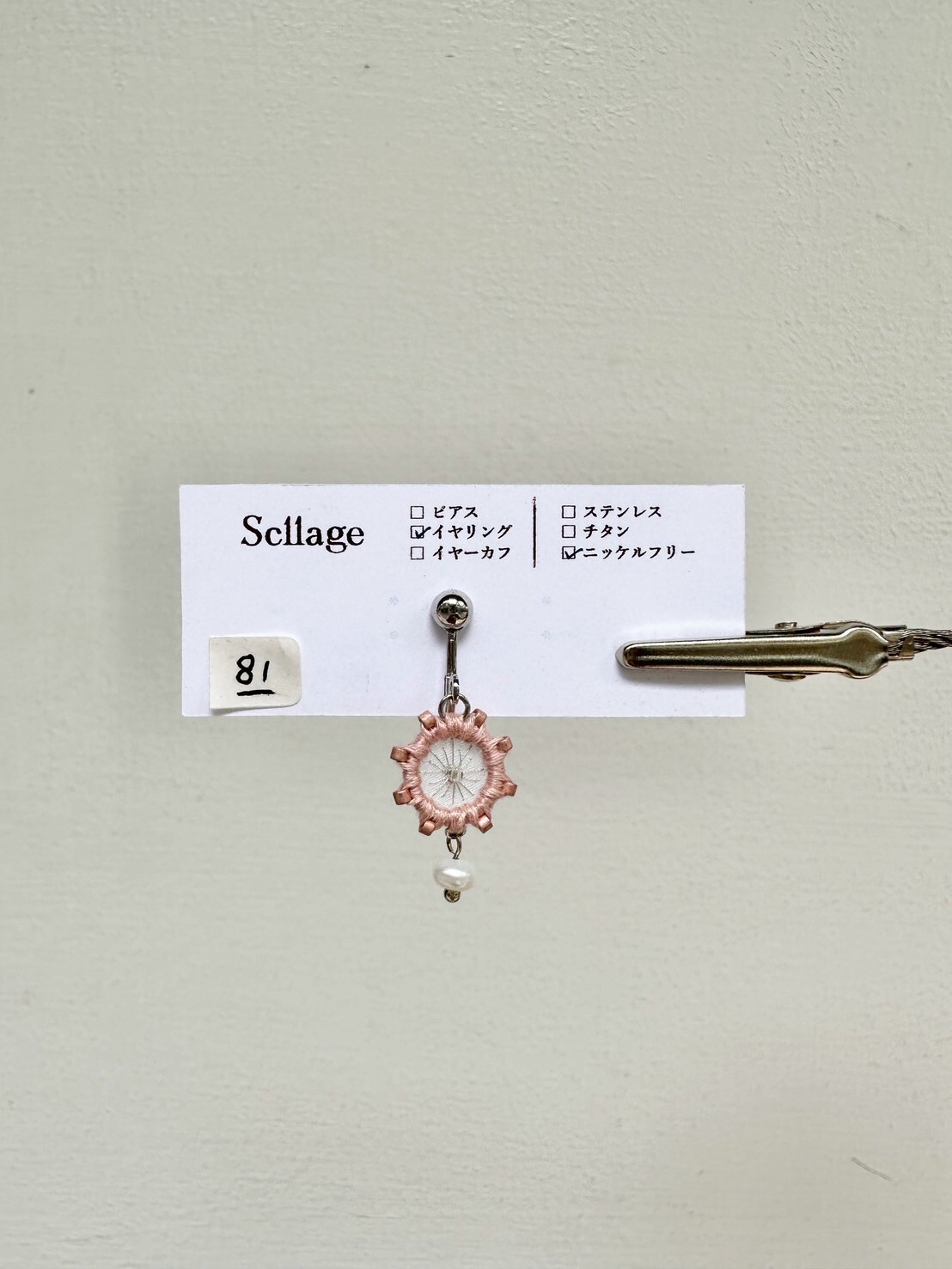 [scllage] 星點 - 刺繡耳夾 | 單入 | NO.81