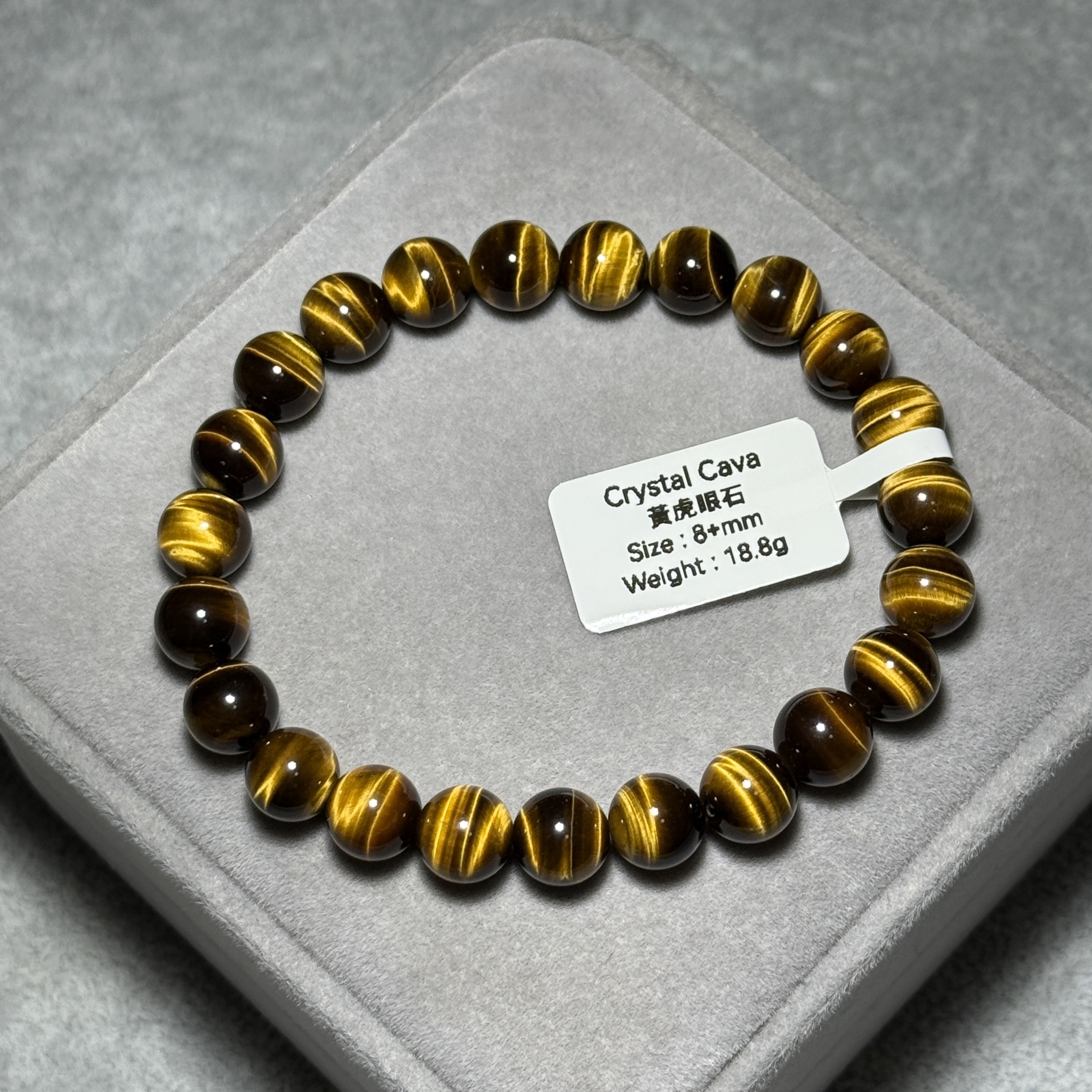 黃虎眼石 8+mm TR1862