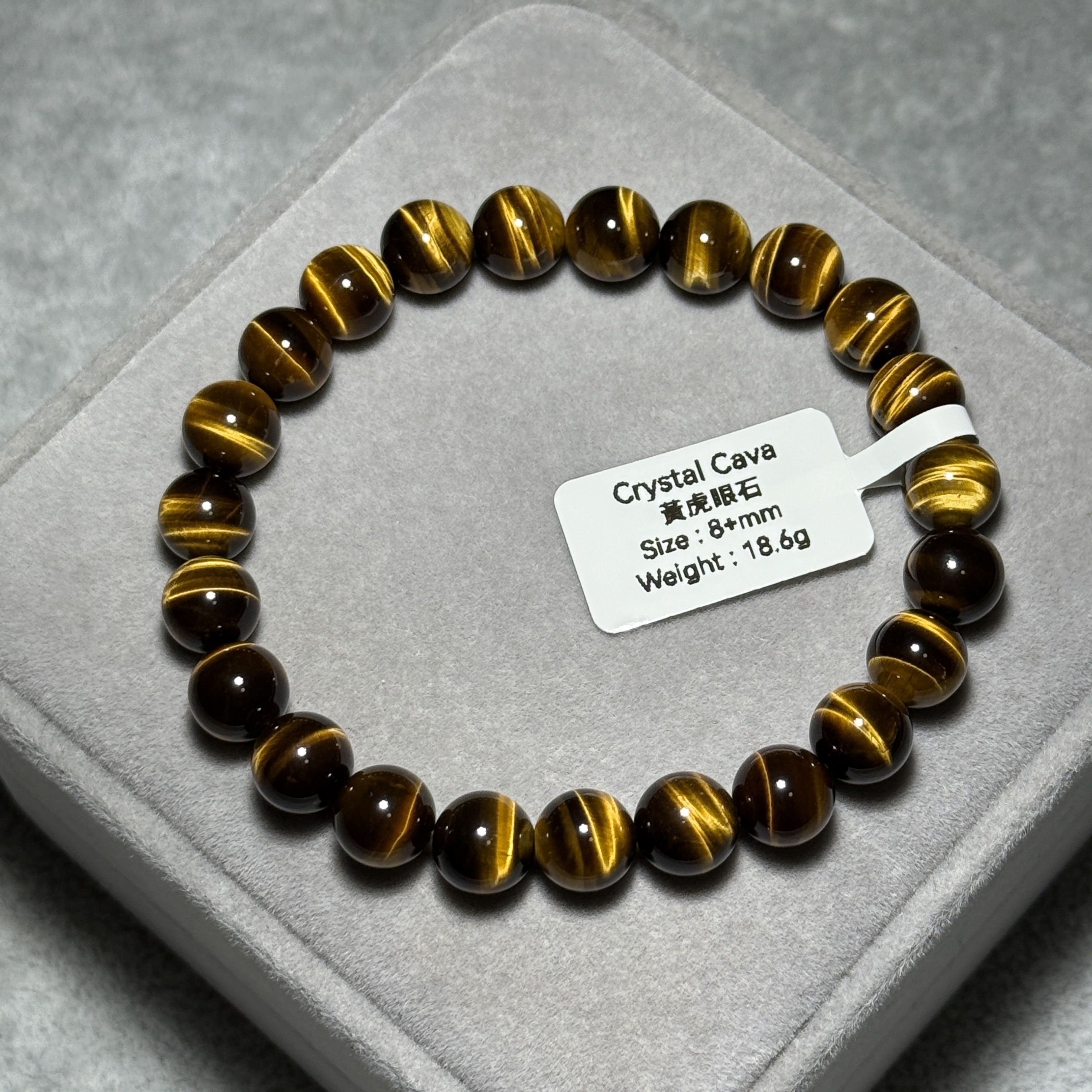 黃虎眼石 8+mm TR1863