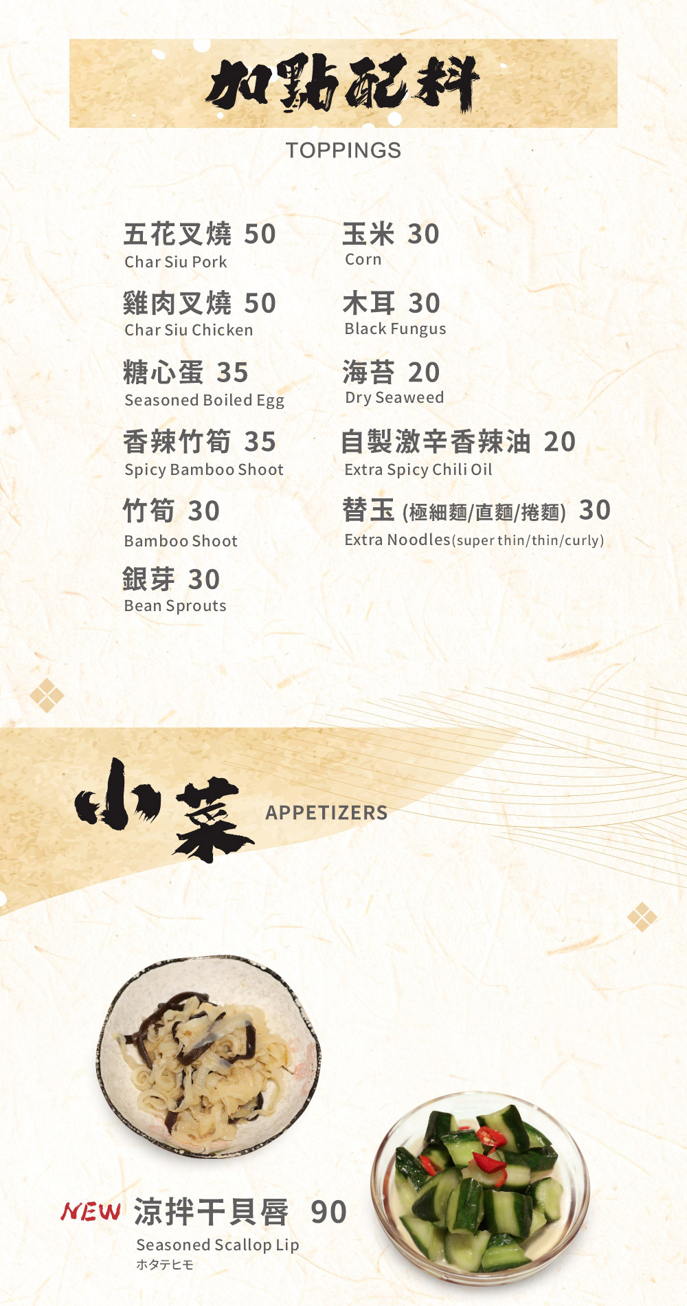 鳥人拉麵東湖店菜單