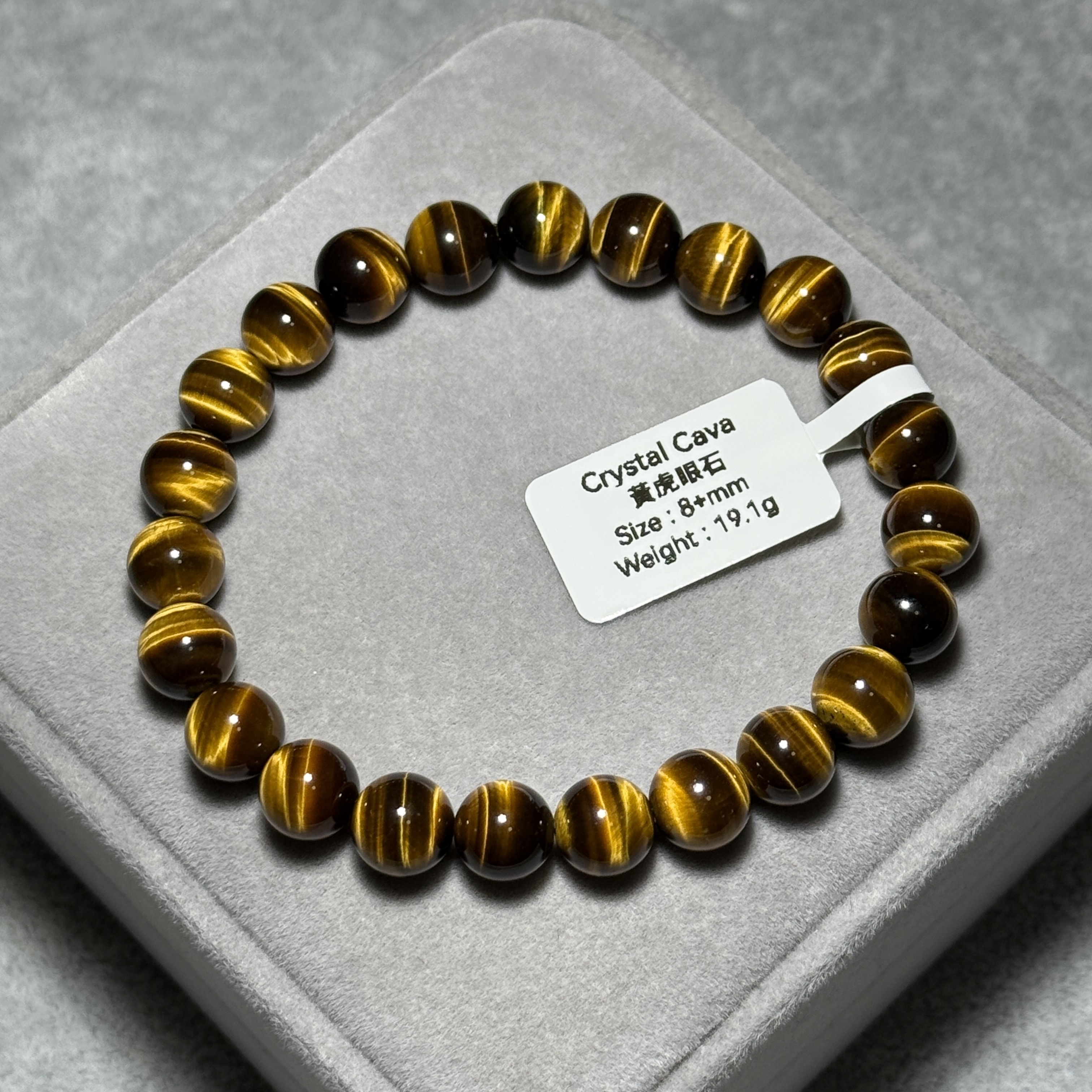 黃虎眼石 8+mm TR1866