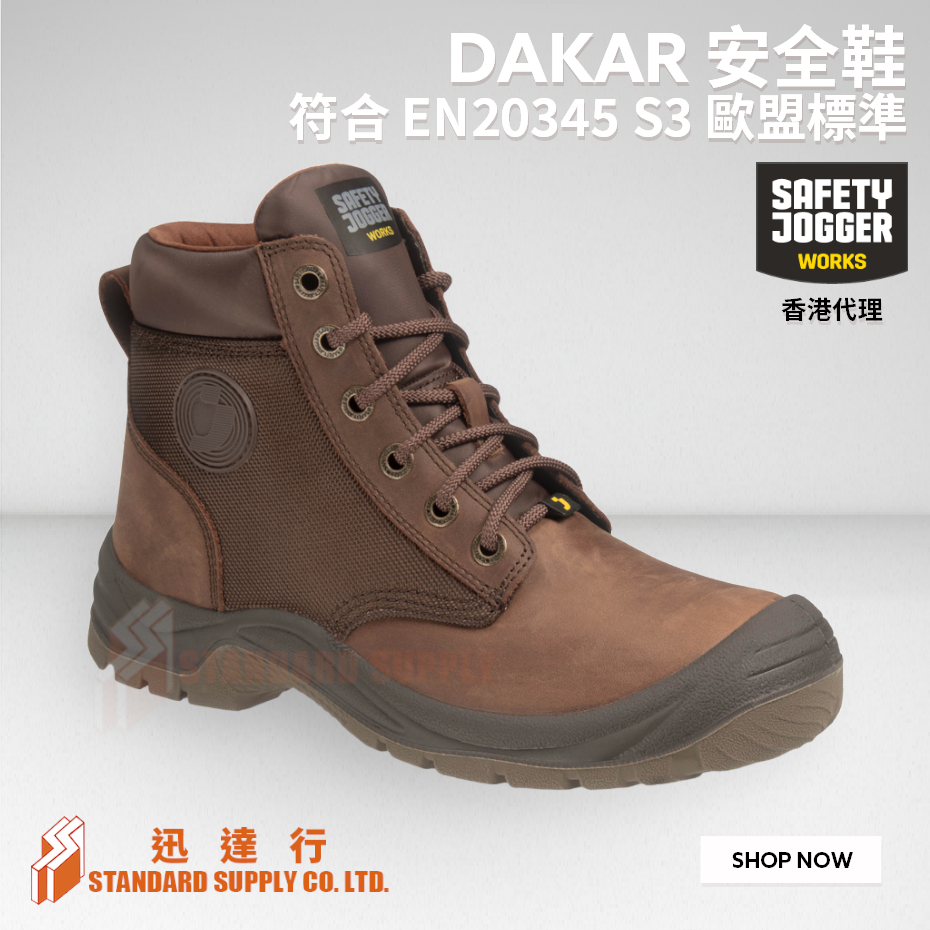 Safety Jogger - DAKAR 安全鞋 (啡色)