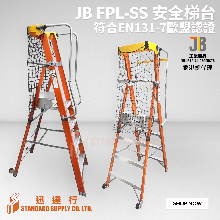 JB - FPL-SS 安全梯台