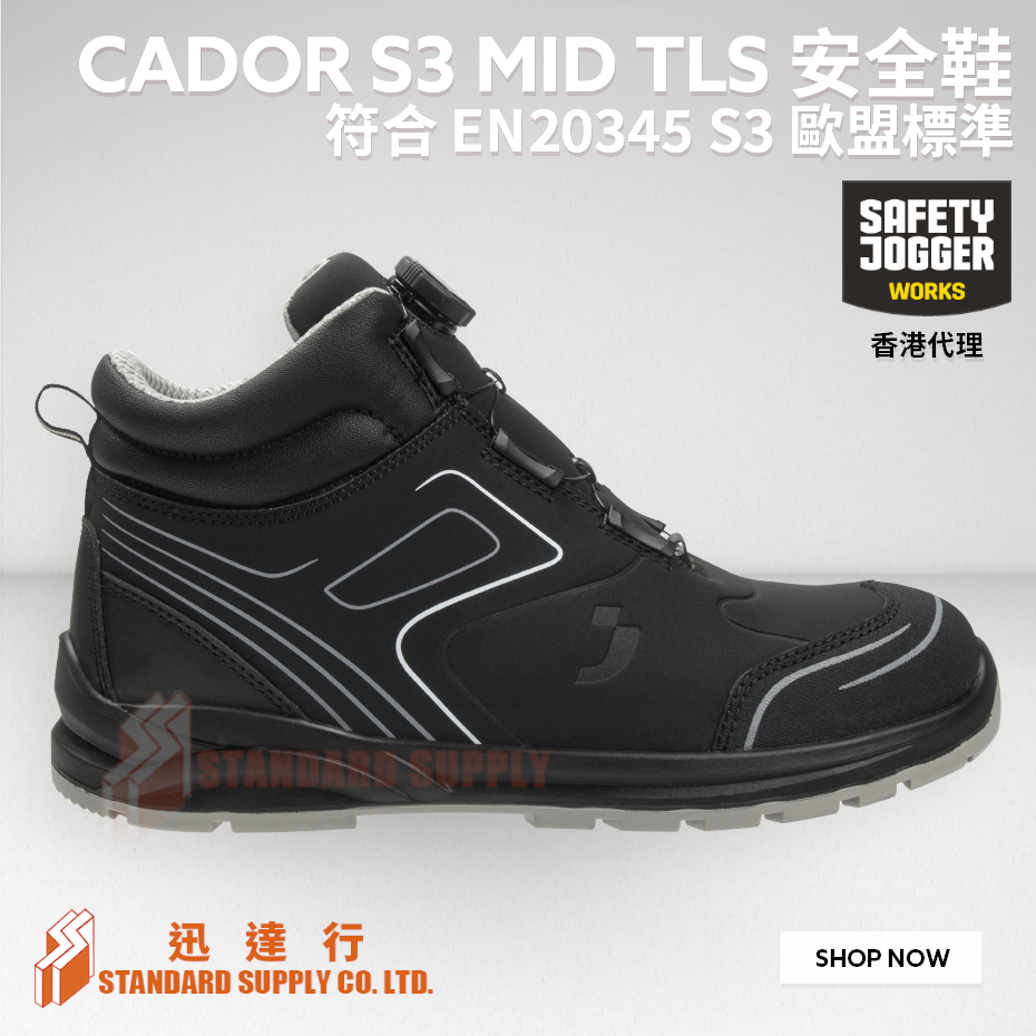 Safety Jogger - CADOR S3 MID TLS 安全鞋