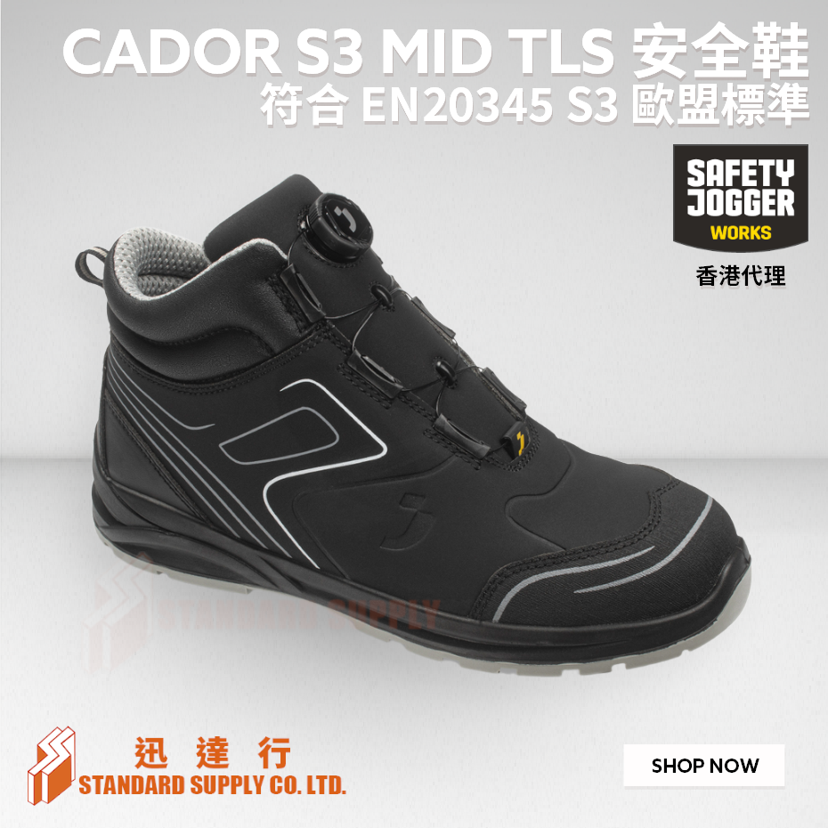 Safety Jogger - CADOR S3 MID TLS 安全鞋