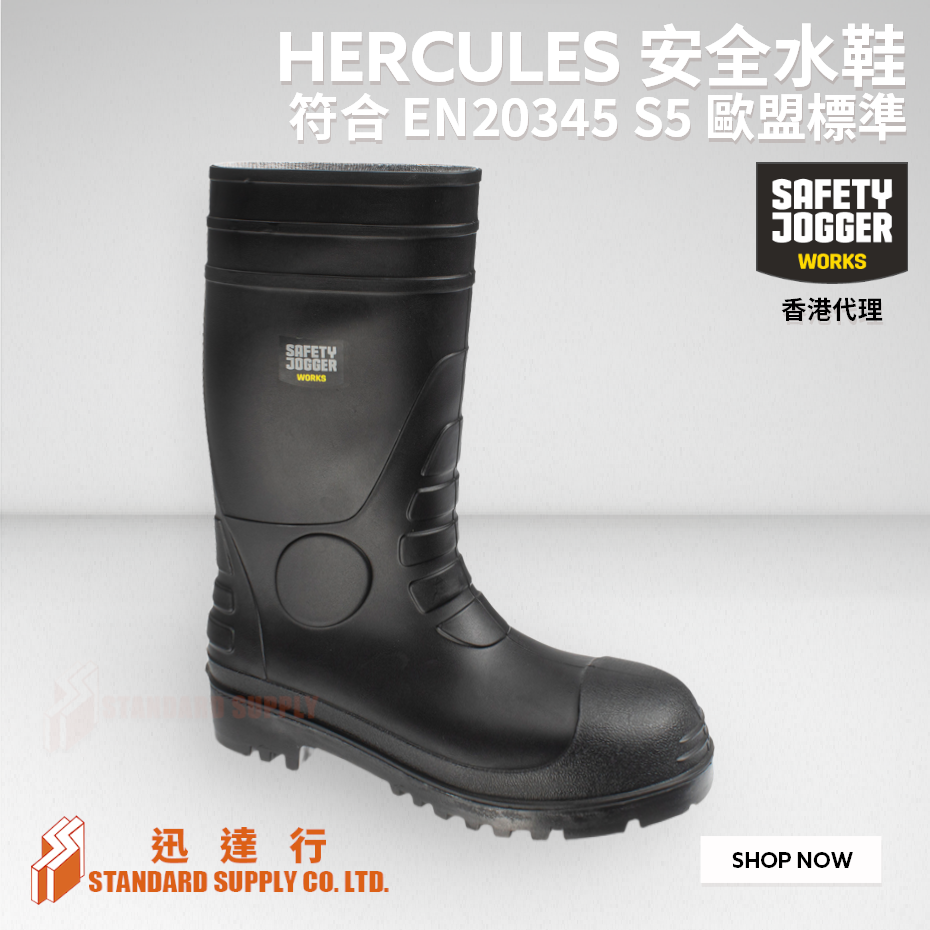Safety Jogger - HERCULES 安全水鞋