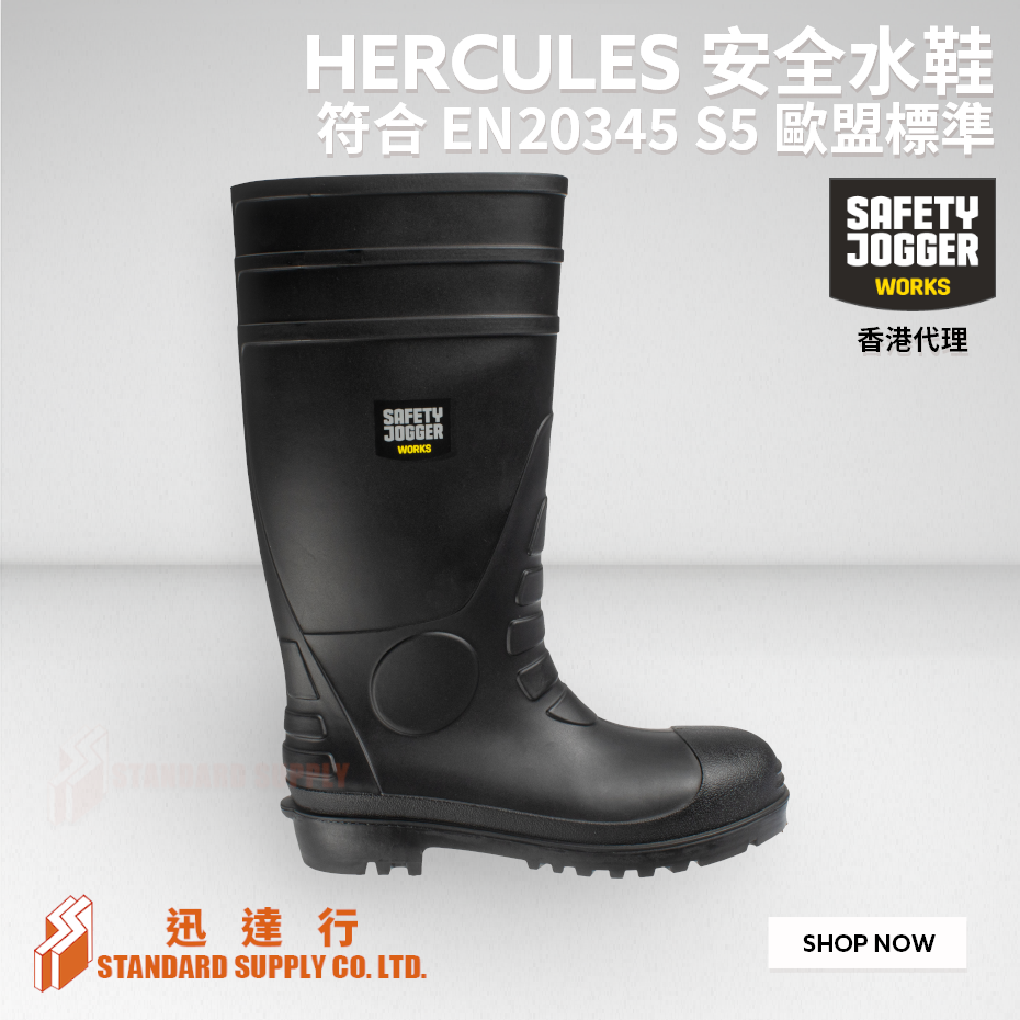 Safety Jogger - HERCULES 安全水鞋