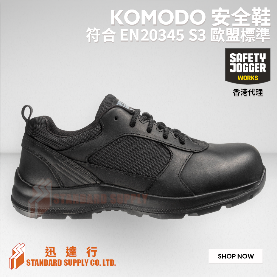 Safety Jogger - KOMODO 安全鞋