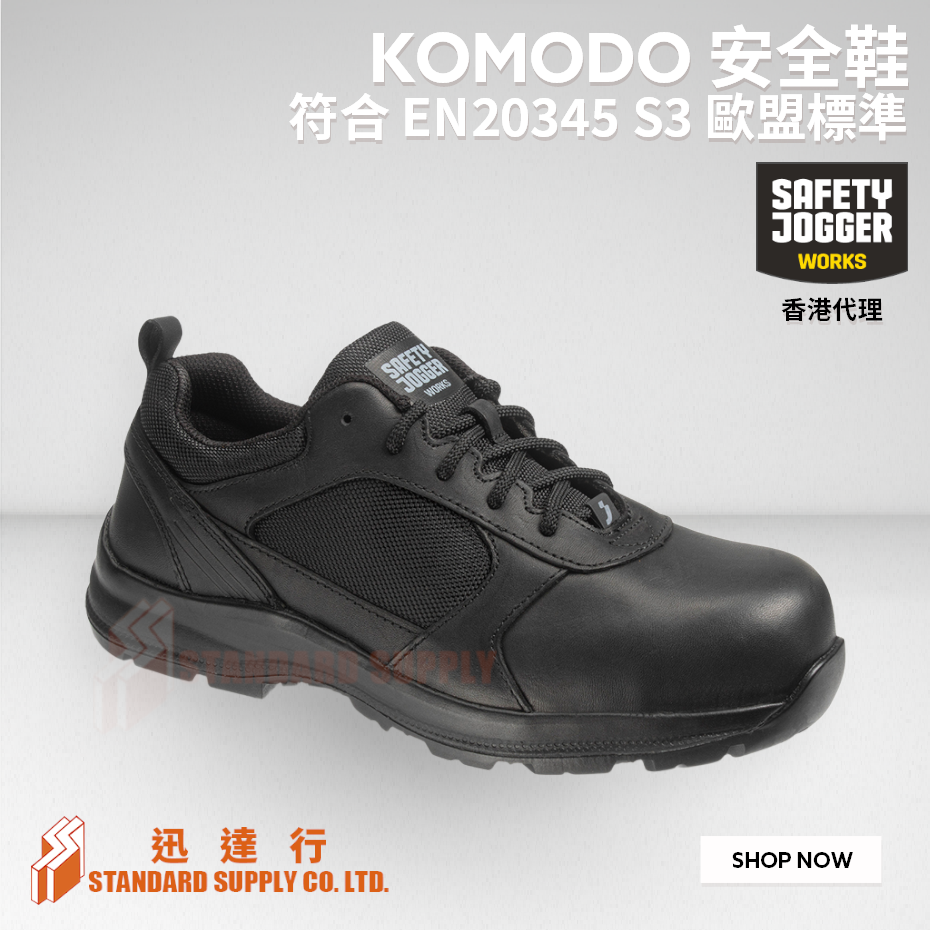 Safety Jogger - KOMODO 安全鞋