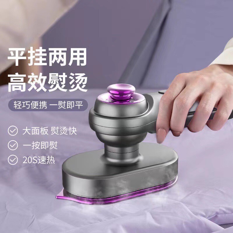 便攜式手持熨燙機-0005