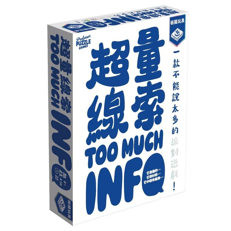 超量線索 繁體中文版