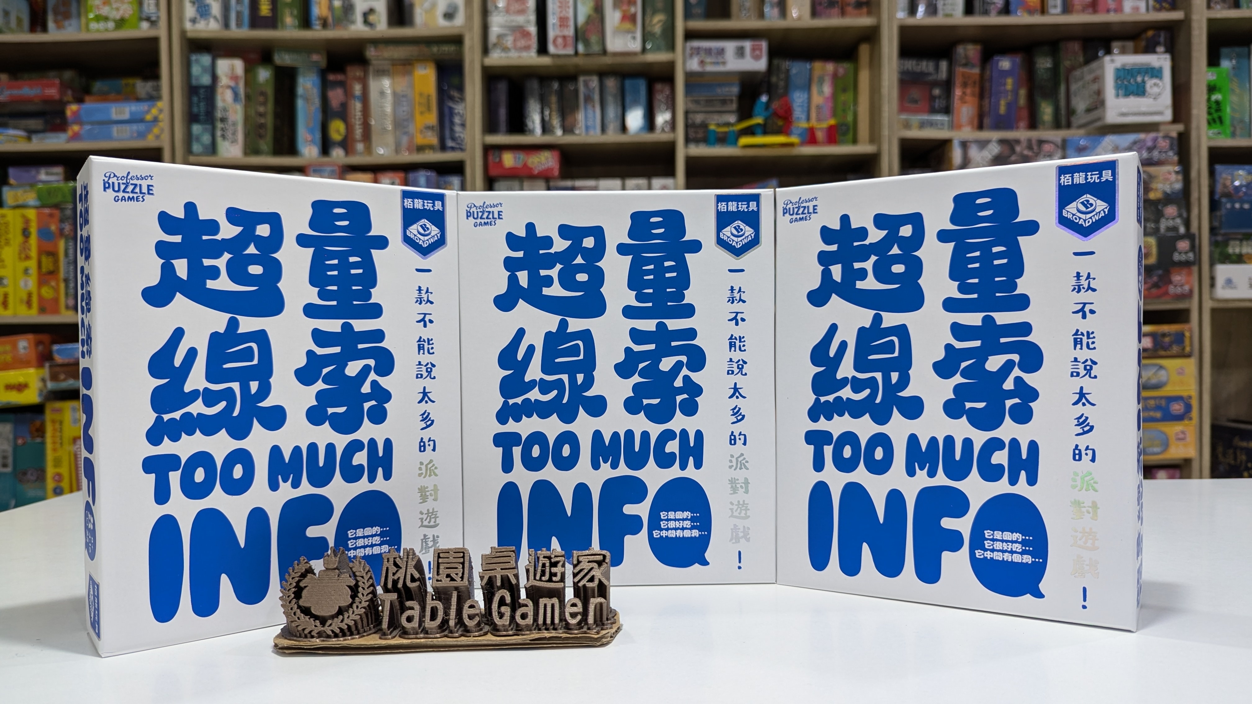超量線索 繁體中文版