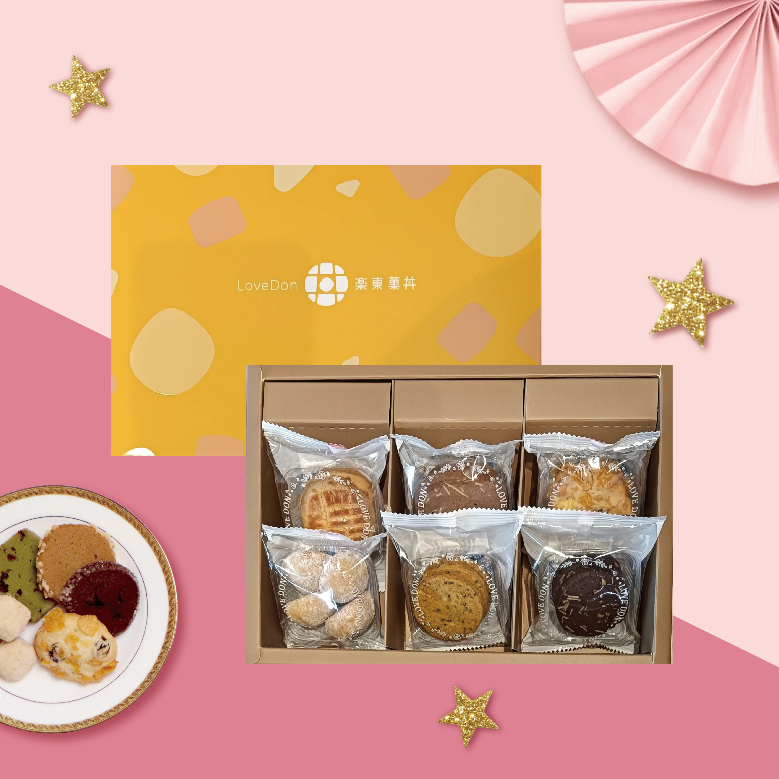 手工餅乾 - 6入禮盒