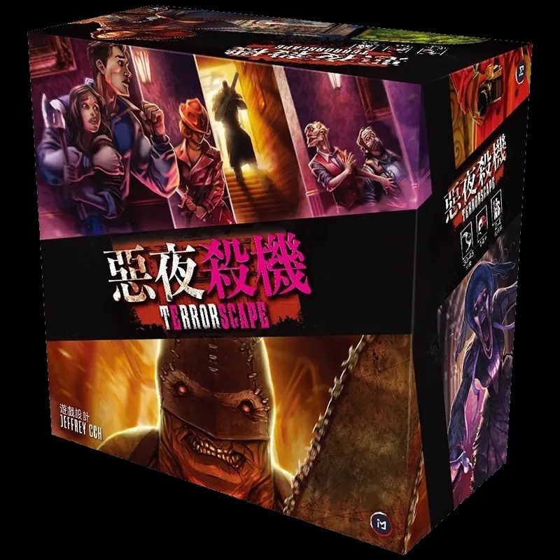惡夜殺機 Terrorscape 繁體中文版