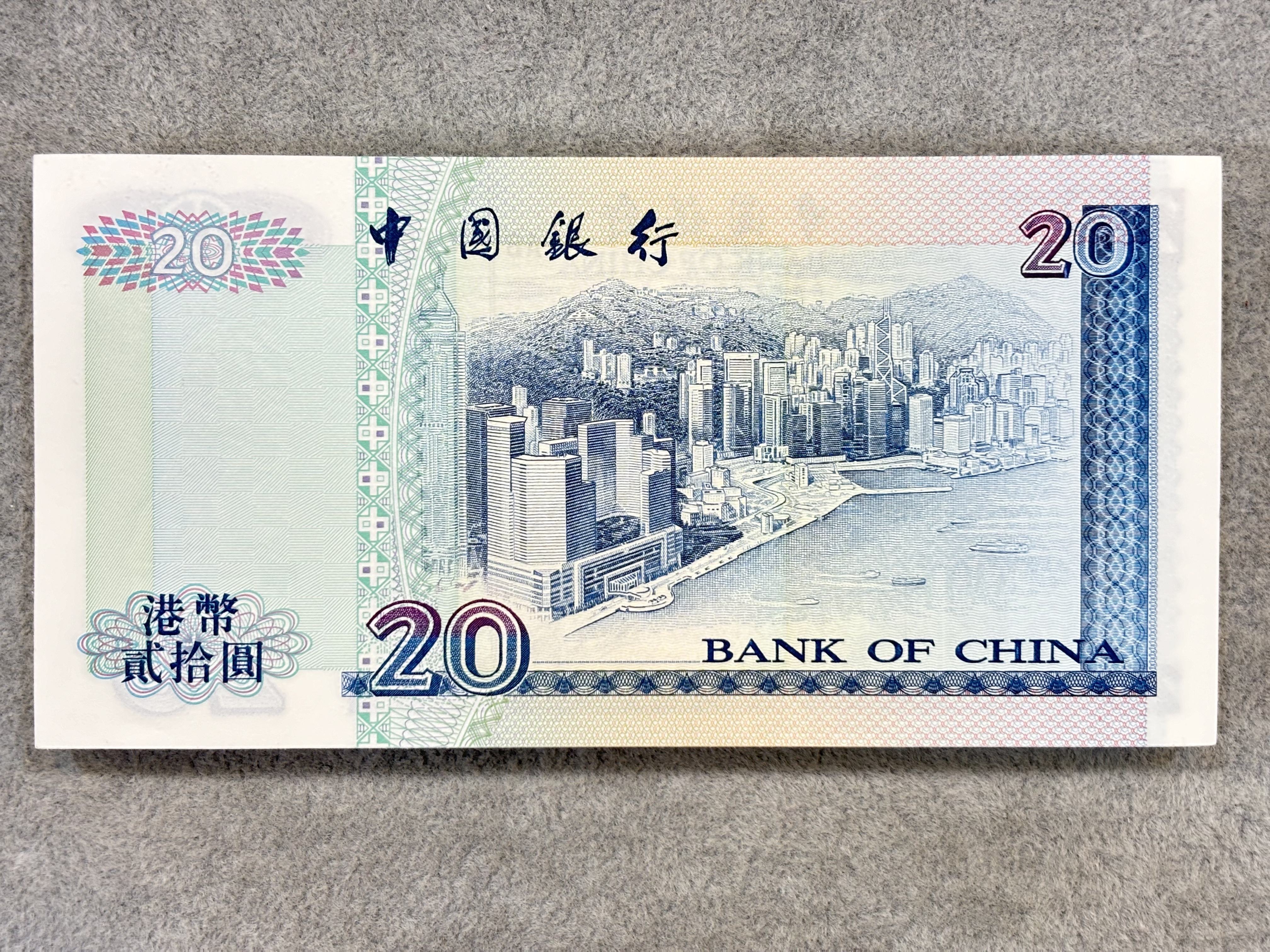 1994年中銀貳拾圓（頭年）刀鈔（全新100張連號）