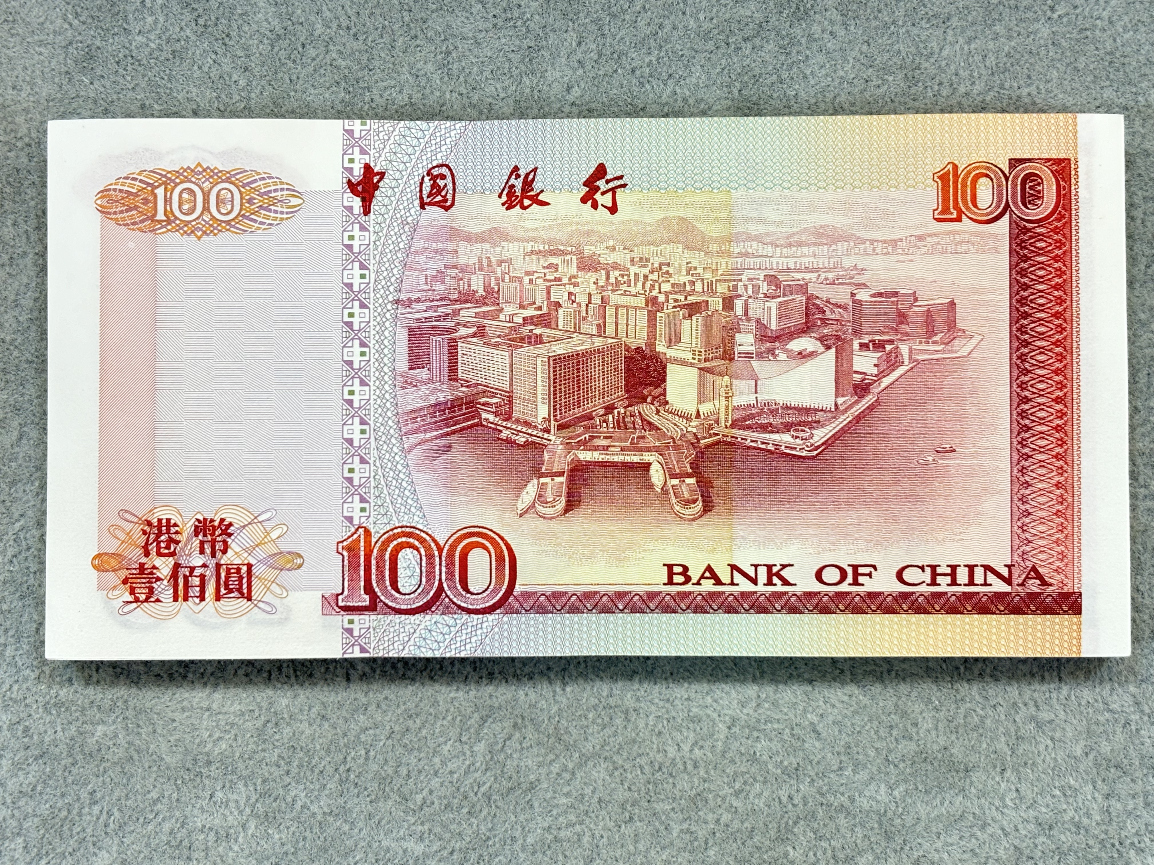 1994年中銀壹佰圓（頭年）刀鈔（全新100張連號）