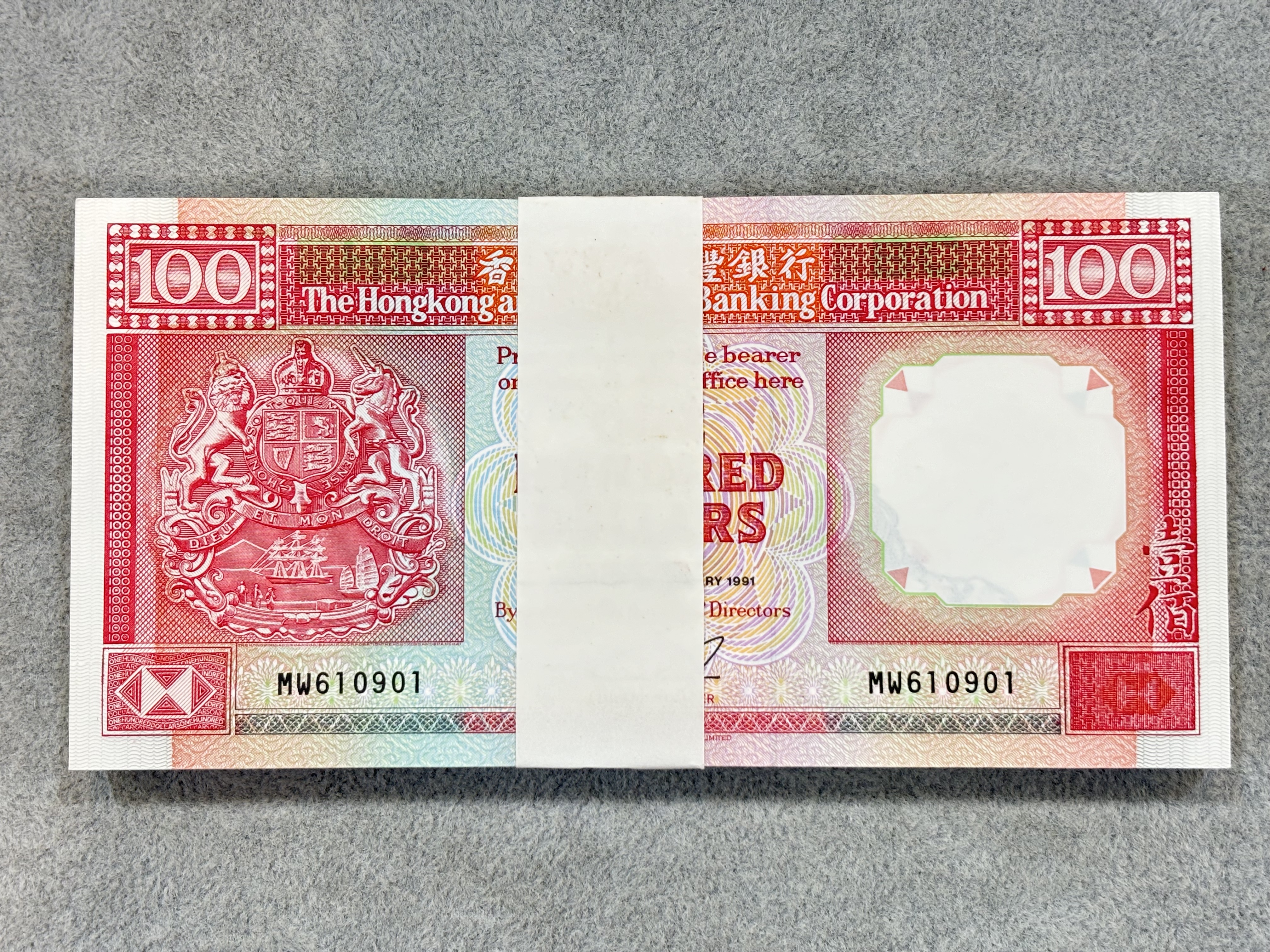 1991年匯豐銀行壹佰圓（雙獅）刀鈔（全新100張連號）