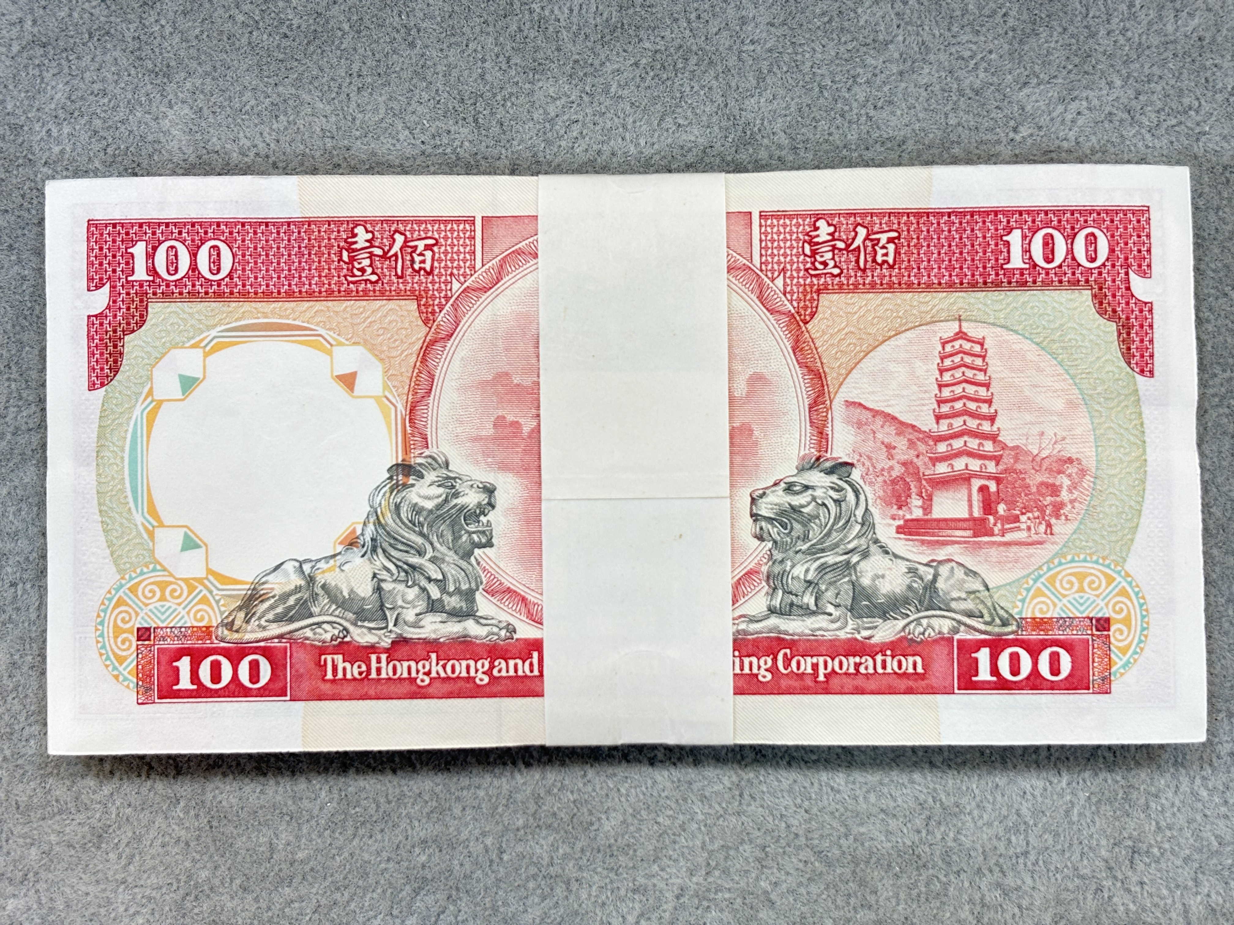 1991年匯豐銀行壹佰圓（雙獅）刀鈔（全新100張連號）