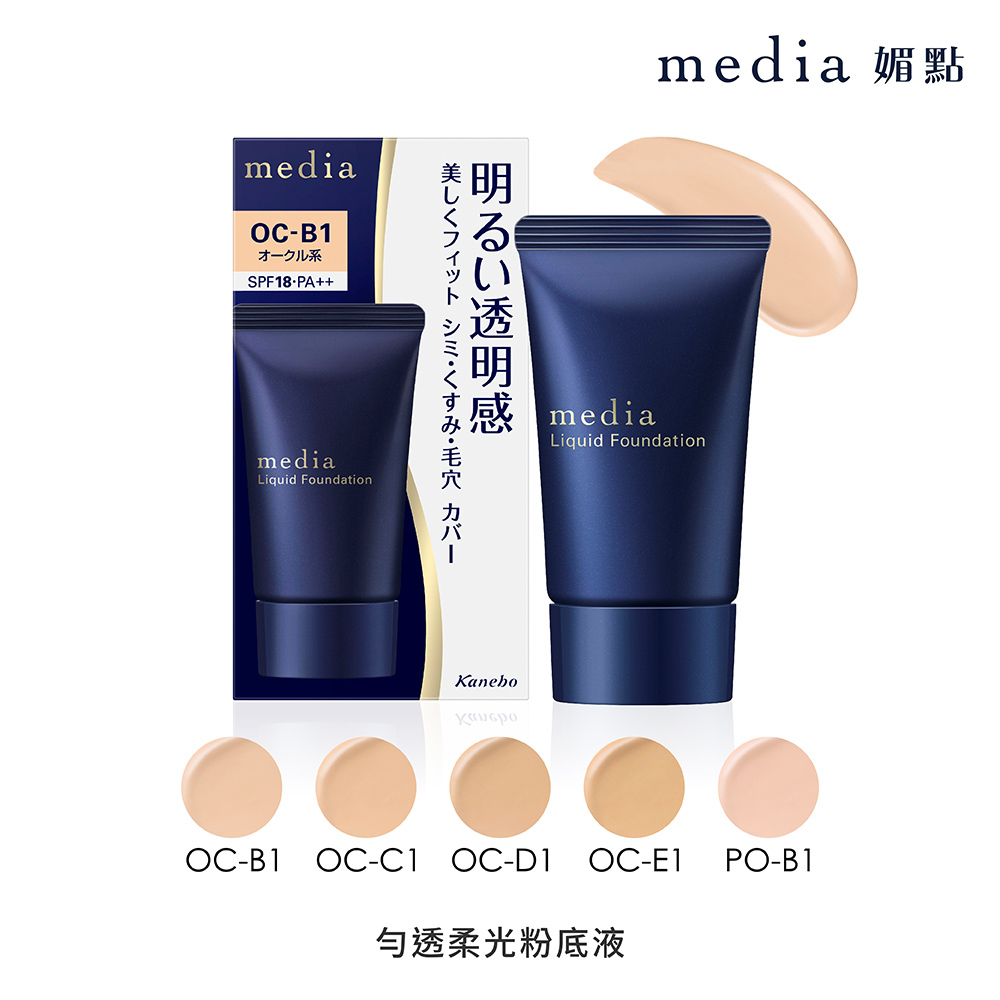 媚點 勻透柔光粉底液