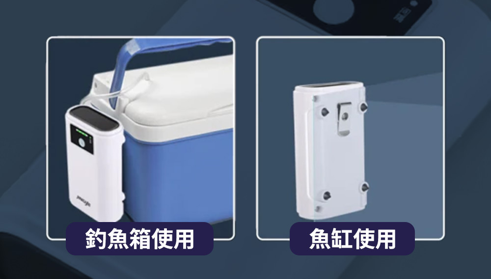 無論居家或外出釣魚都適用，讓您隨時隨地都能為水族箱增氧