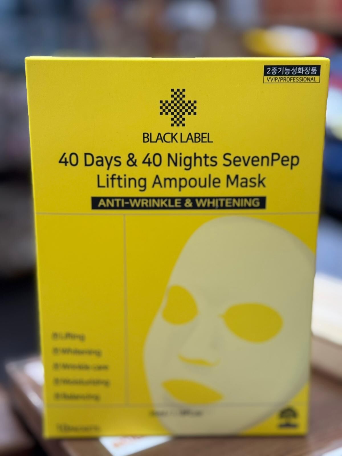 （3172）【組合價格優惠】BlackLabel面膜（老公面膜）升級版