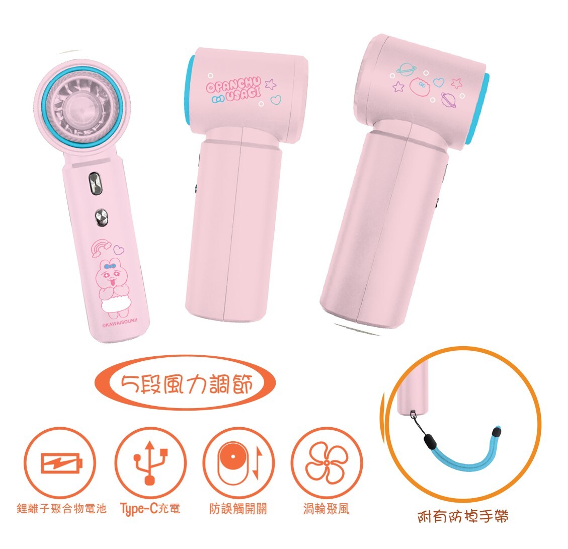 底褲兔| 迷你風扇 便攜風扇| 手提風扇