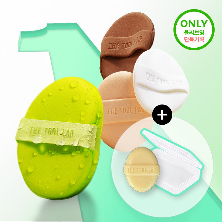 [ THE TOOL LAB ] Best Puff Special Set