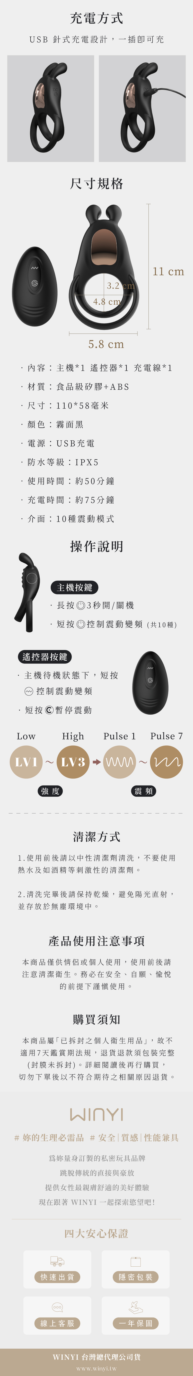 WINYI 歐熊雙環震動鎖精環的商品敘述