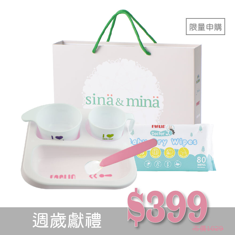 【週歲獻禮】兒童餐具禮盒組