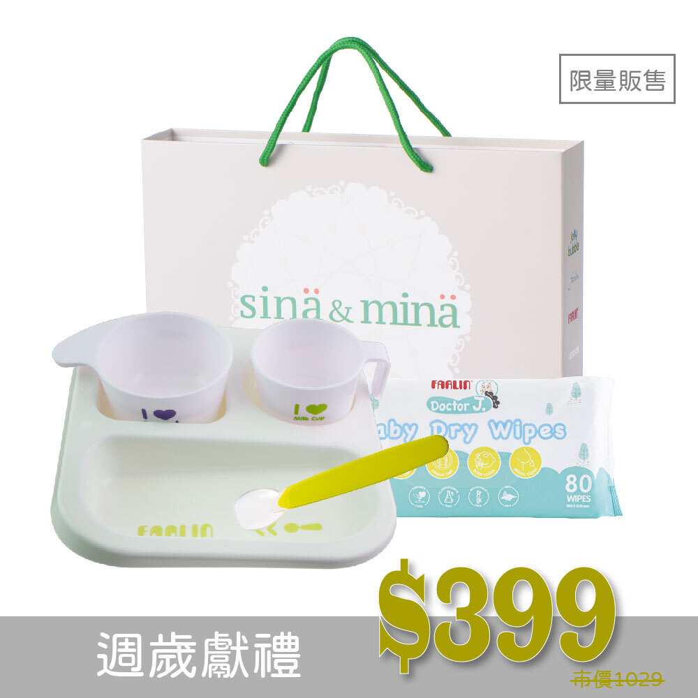 【週歲獻禮】兒童餐具禮盒組