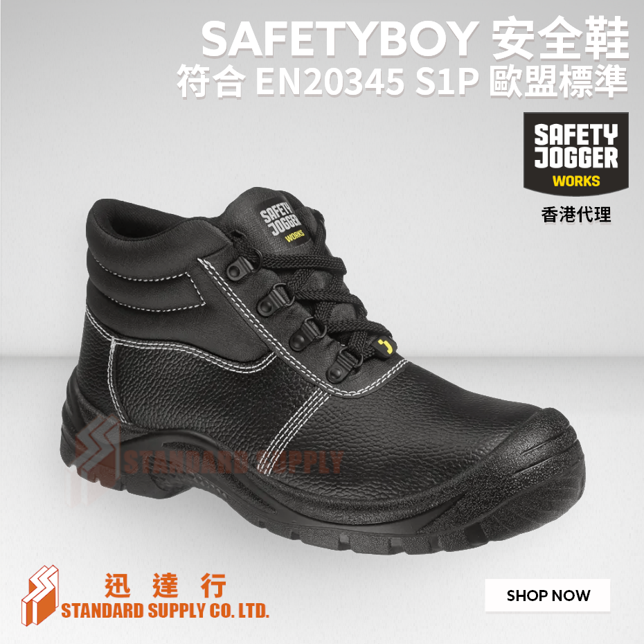 Safety Jogger - SAFETYBOY 安全鞋