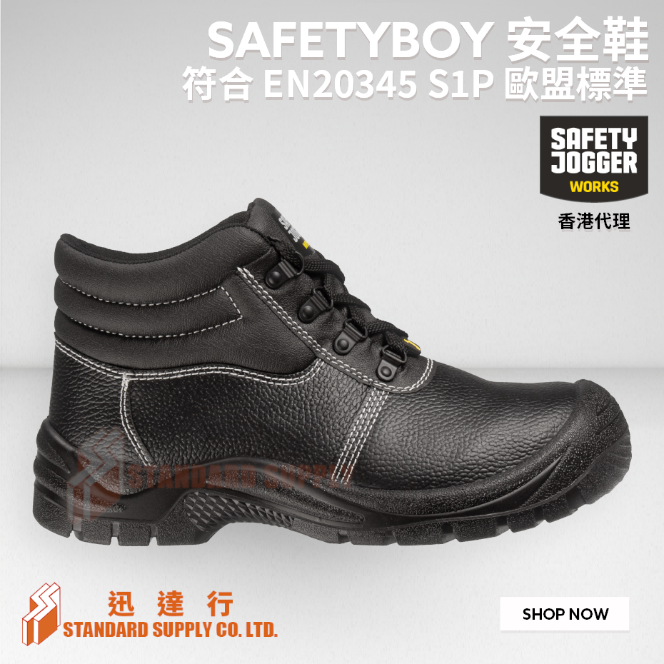 Safety Jogger - SAFETYBOY 安全鞋