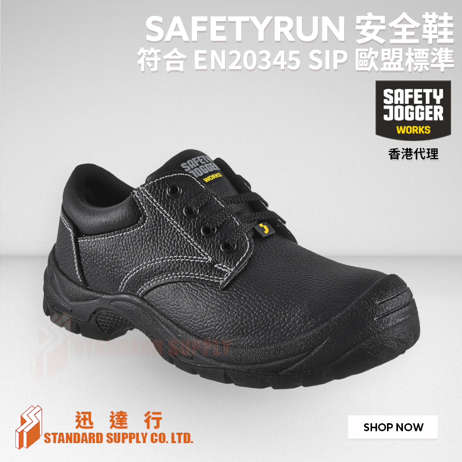 Safety Jogger - SAFETYRUN 安全鞋