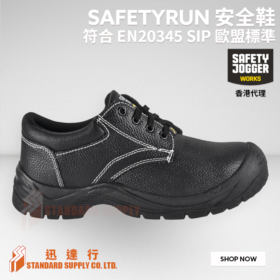 Safety Jogger - SAFETYRUN 安全鞋