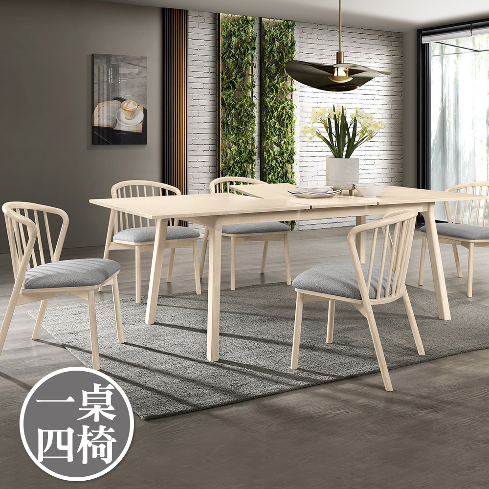 哈洛6尺多功能伸縮拉合餐桌椅組合-座墊可拆(一桌四椅-餐桌寬180~226公分)