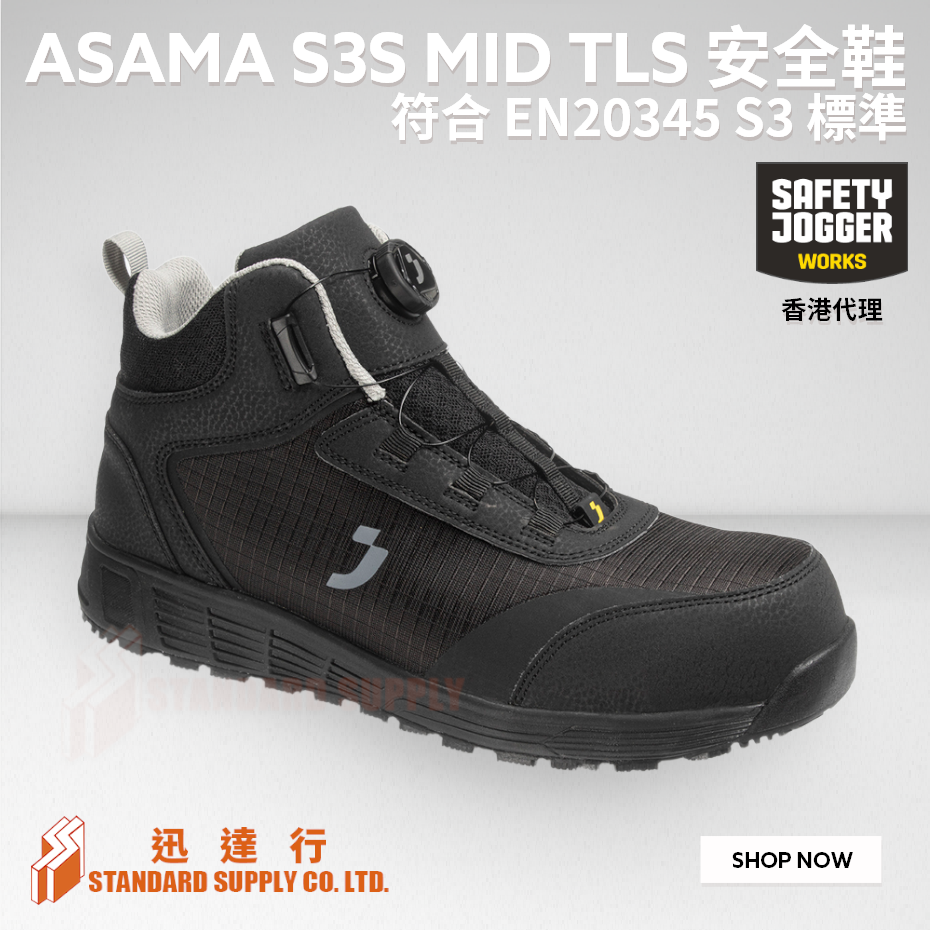Safety Jogger - ASAMA S3S MID TLS 安全鞋