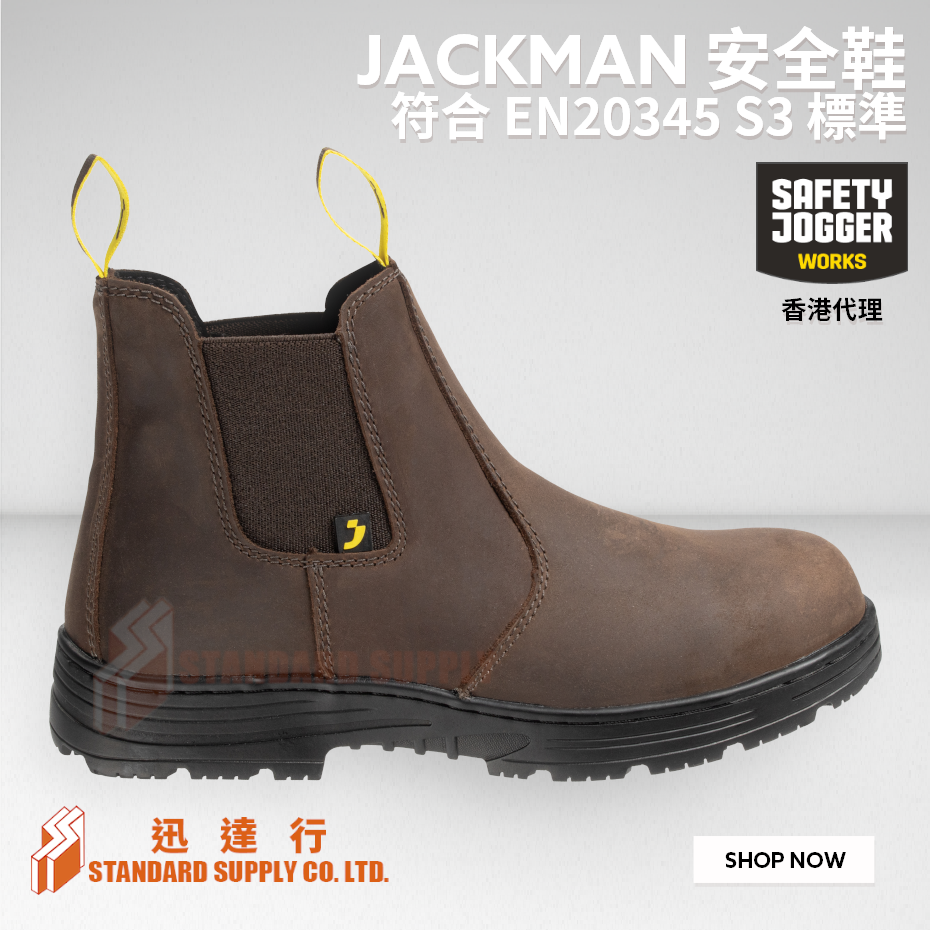 Safety Jogger - JACKMAN 安全靴